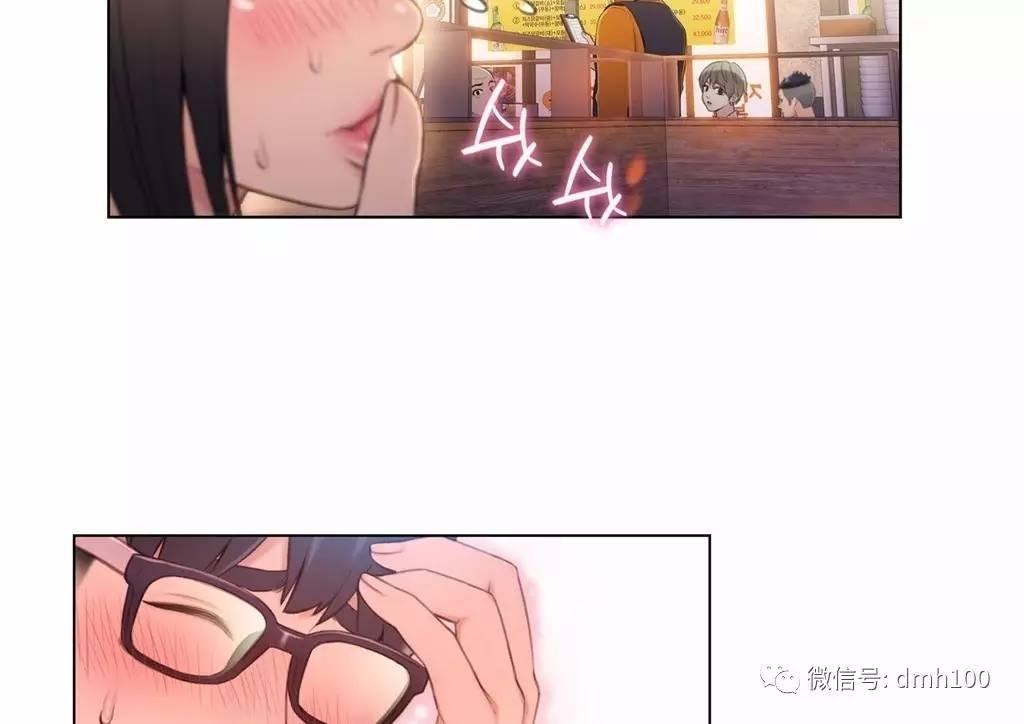 可爱的家伙 第63话 第41页