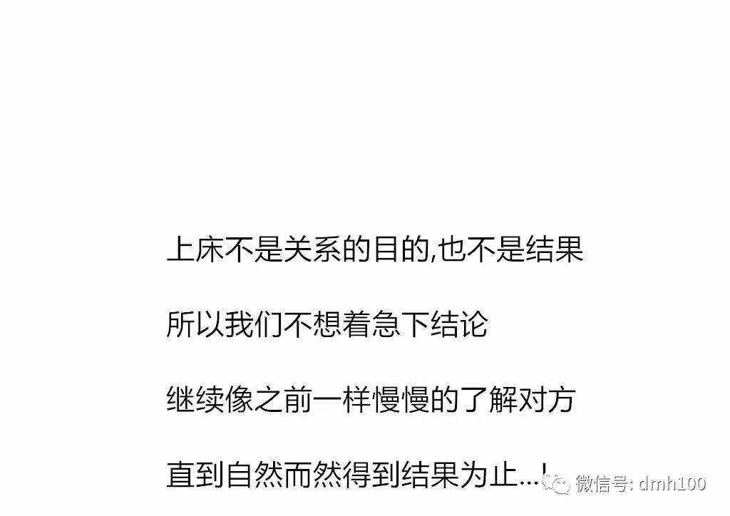 可爱的家伙 第63话 第43页