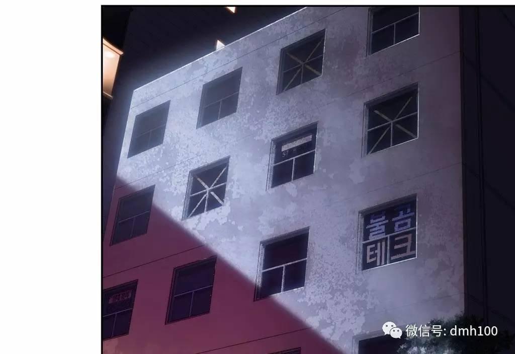 可爱的家伙 第63话 第46页
