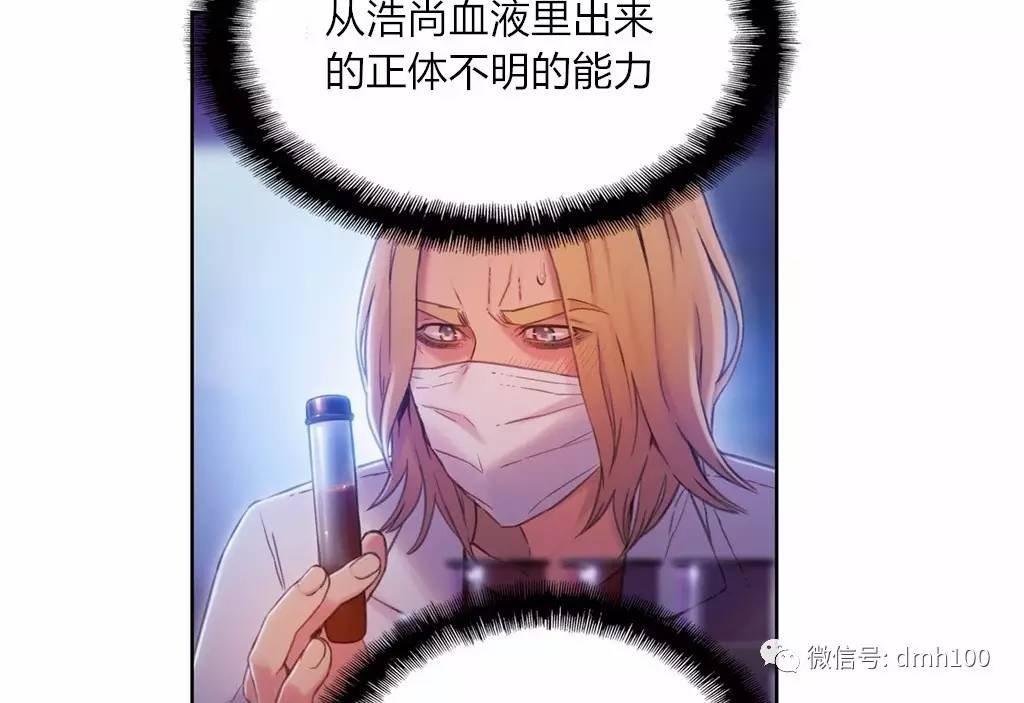 可爱的家伙 第63话 第49页