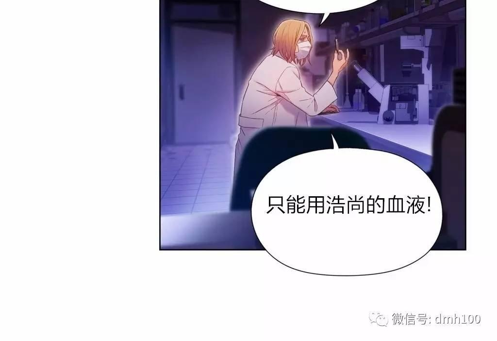 可爱的家伙 第63话 第51页