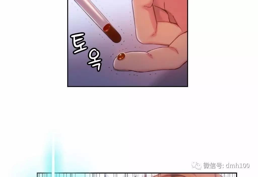 可爱的家伙 第63话 第54页