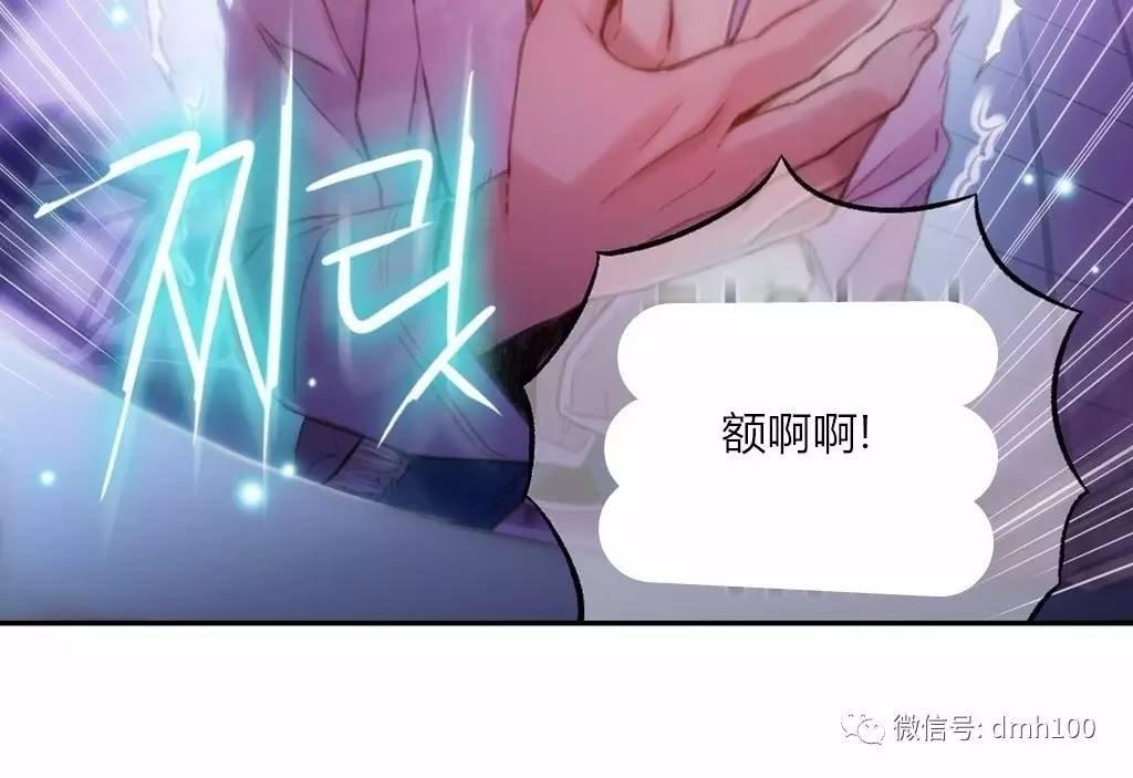 可爱的家伙 第63话 第68页