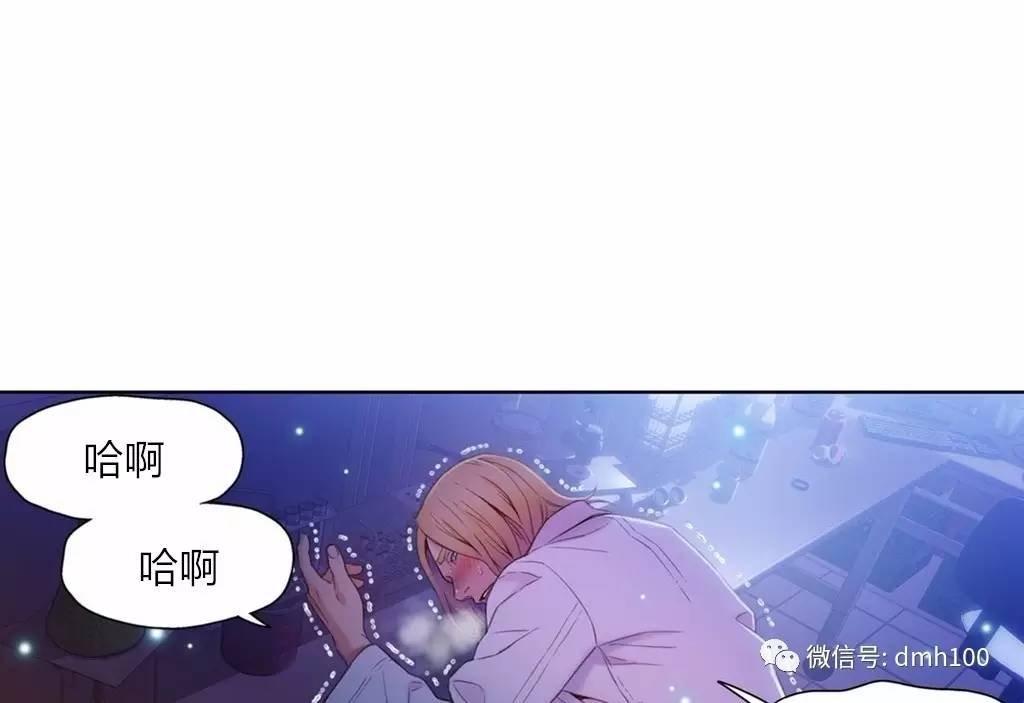 可爱的家伙 第63话 第69页