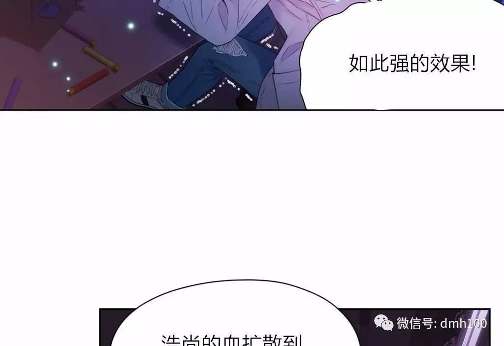 可爱的家伙 第63话 第70页