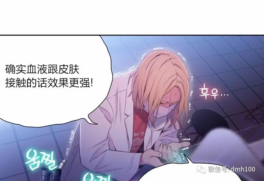 可爱的家伙 第63话 第57页