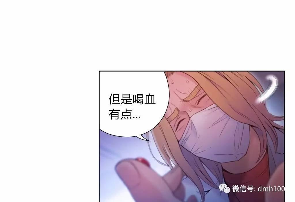 可爱的家伙 第63话 第59页