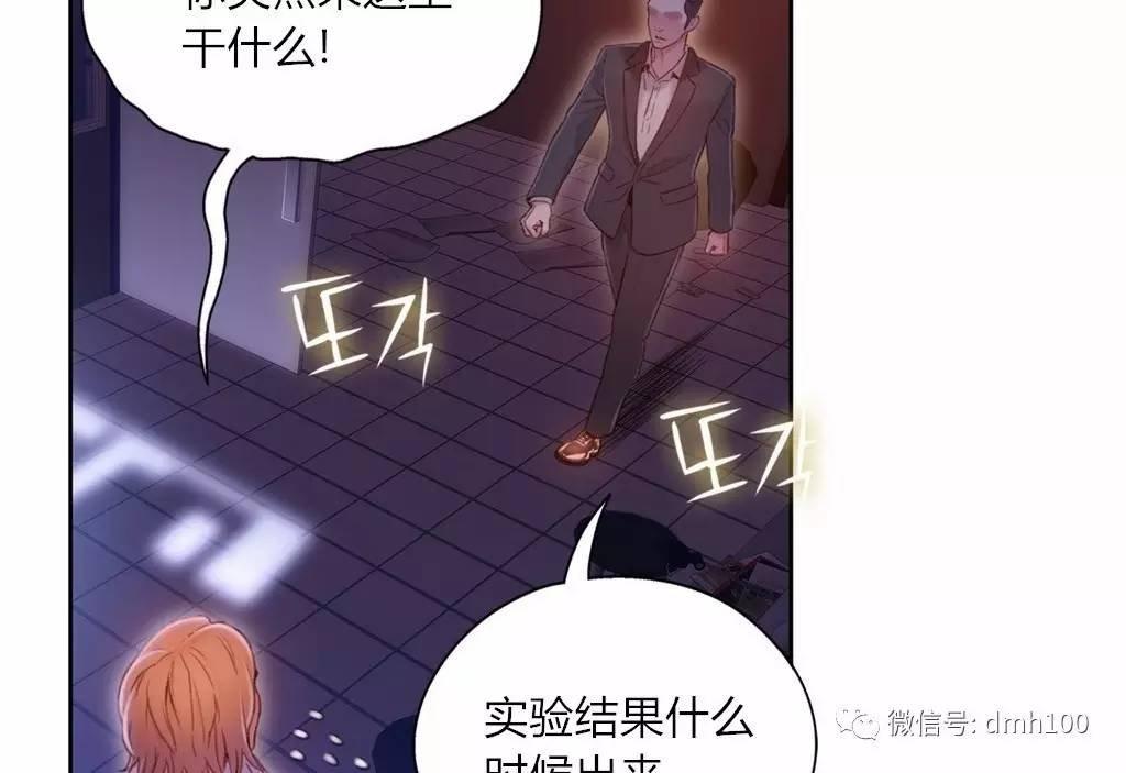 可爱的家伙 第63话 第80页