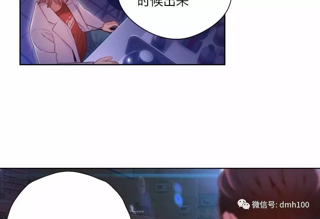 可爱的家伙 第63话 第81页