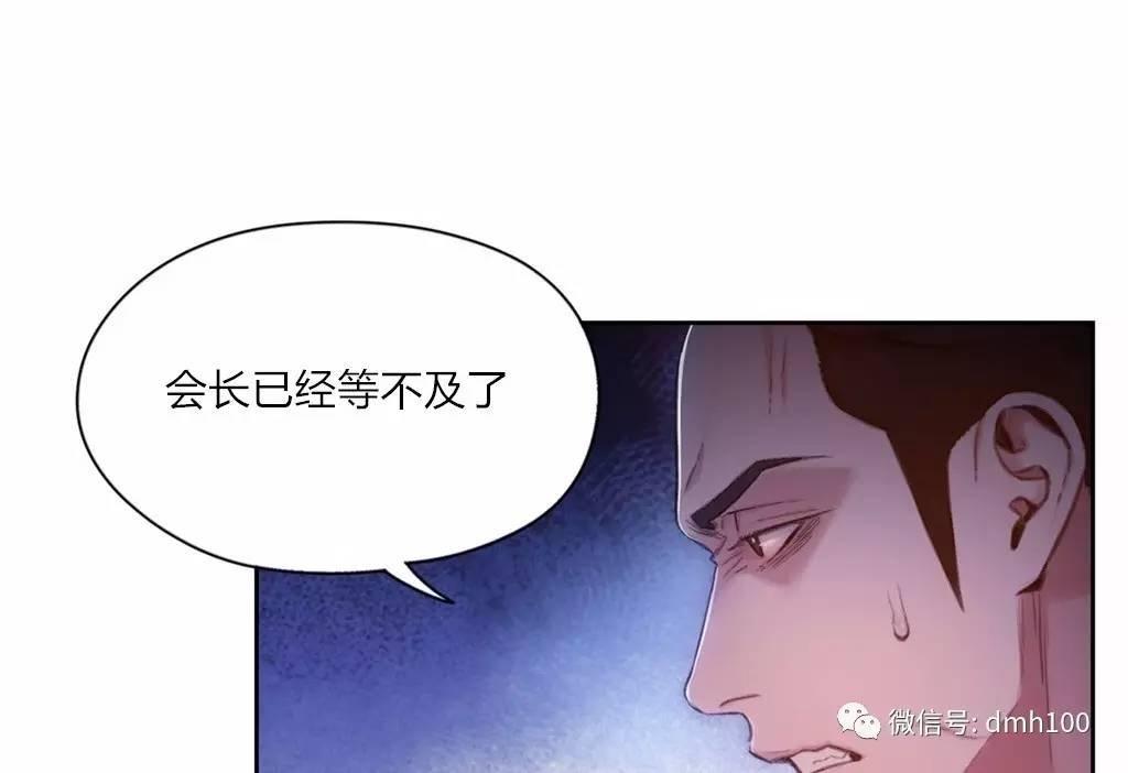可爱的家伙 第63话 第85页