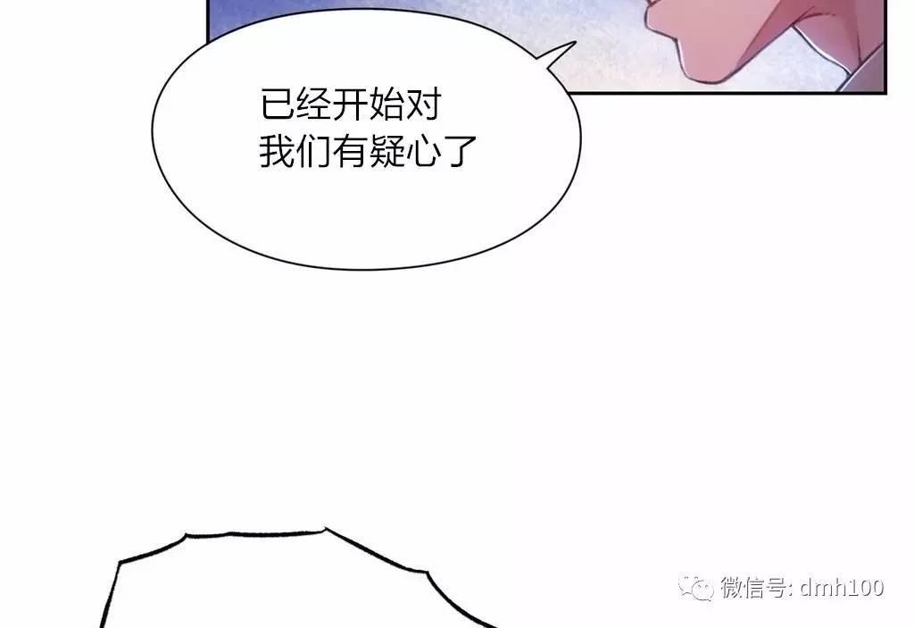 可爱的家伙 第63话 第86页