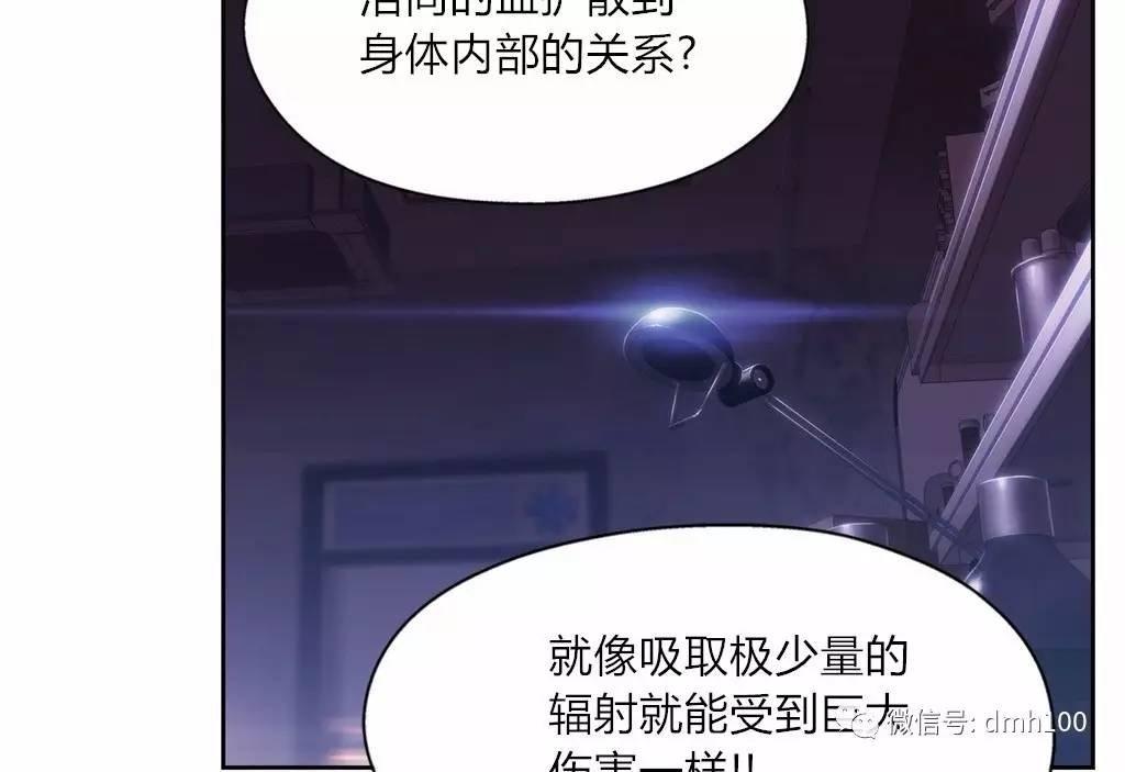 可爱的家伙 第63话 第71页