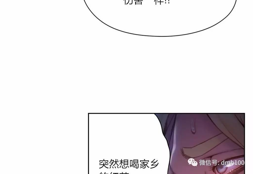 可爱的家伙 第63话 第72页