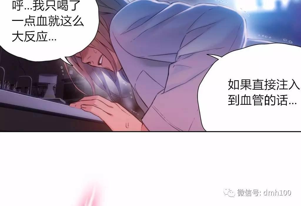 可爱的家伙 第63话 第74页
