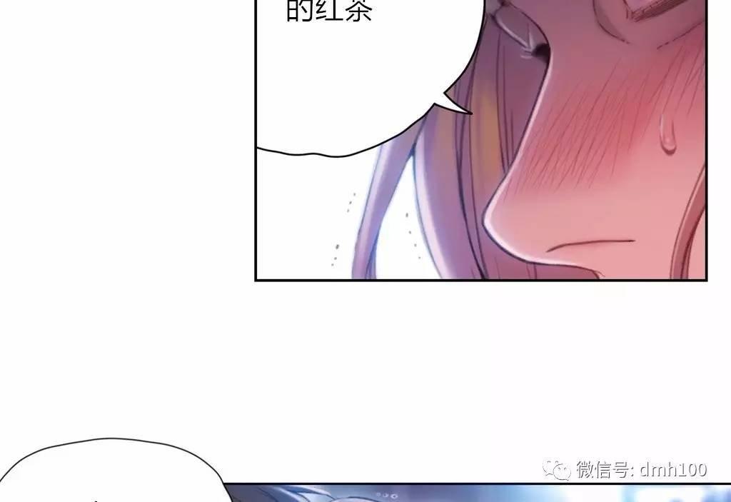 可爱的家伙 第63话 第73页