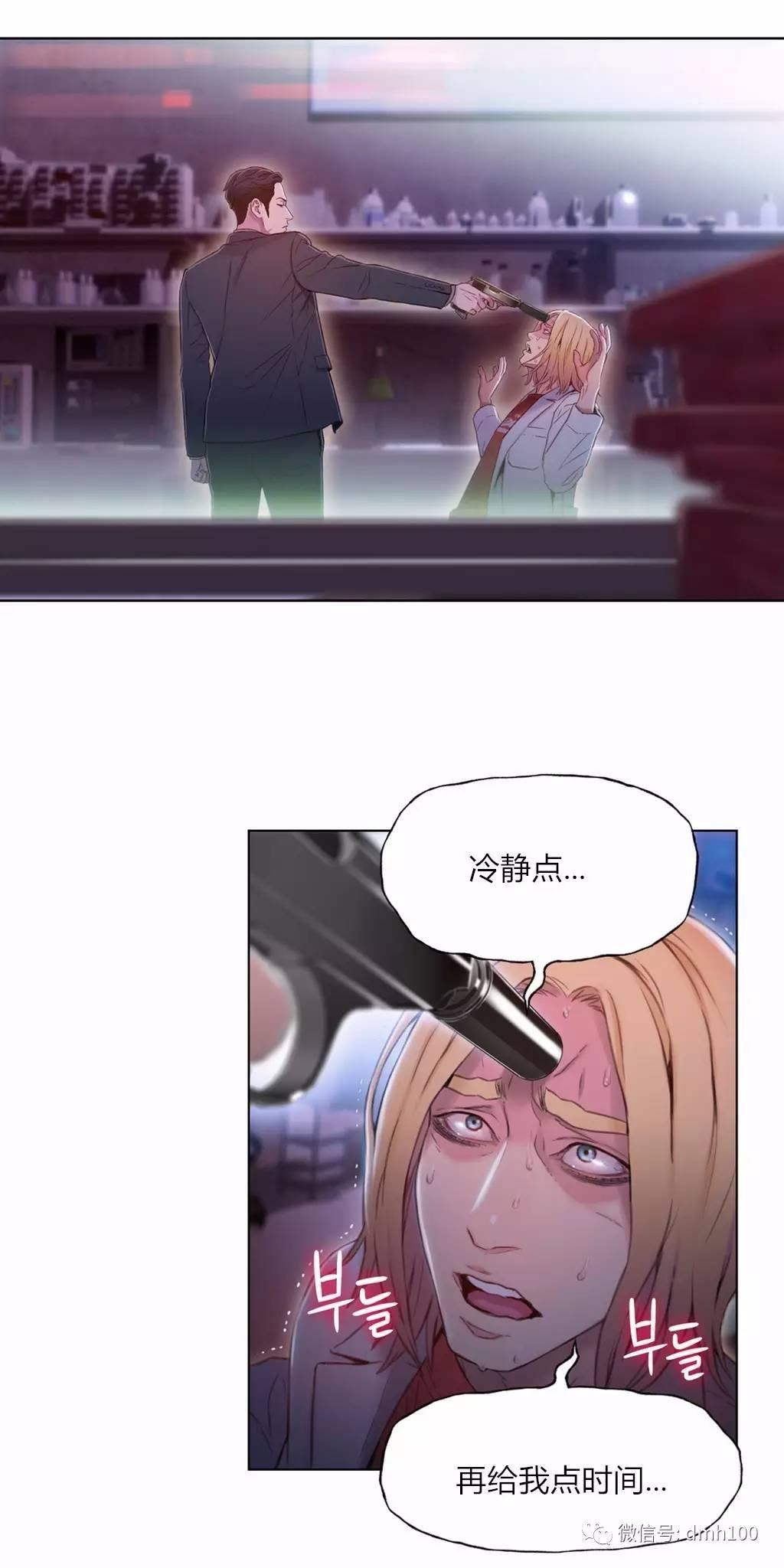 可爱的家伙 第64话 第1页