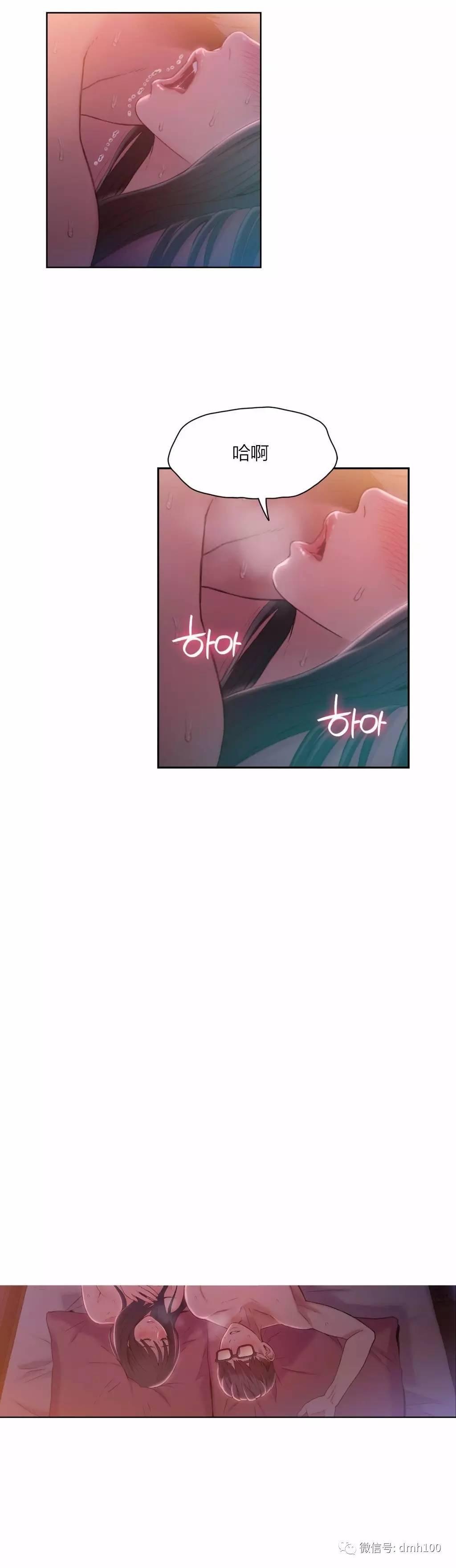 可爱的家伙 第60话 第8页