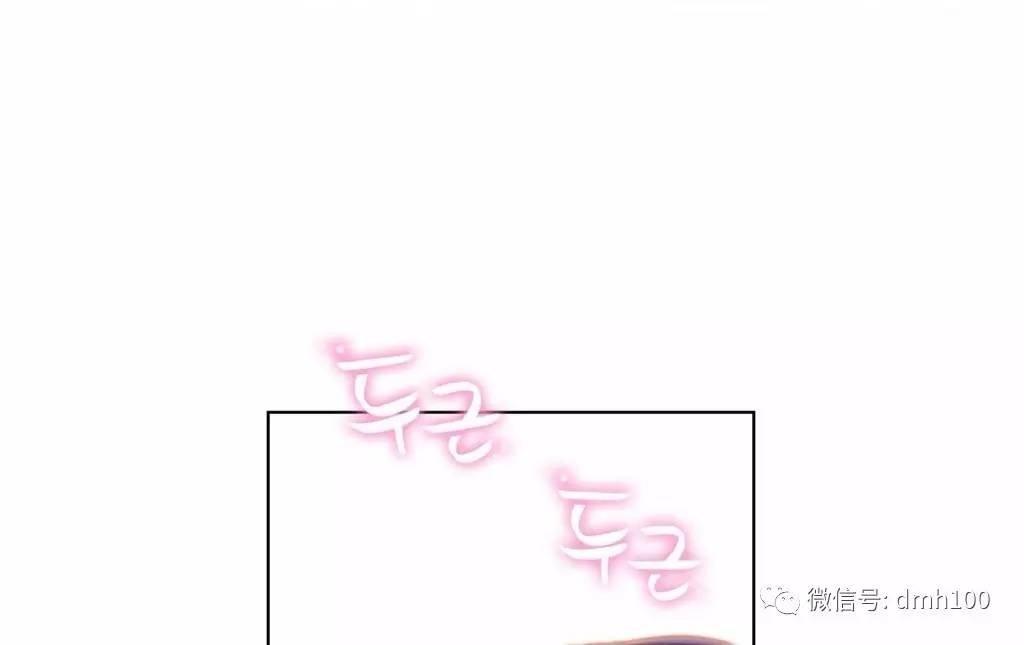 可爱的家伙 第61话 第15页