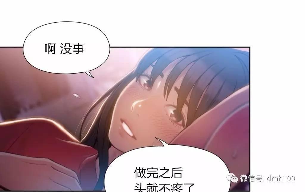 可爱的家伙 第61话 第21页