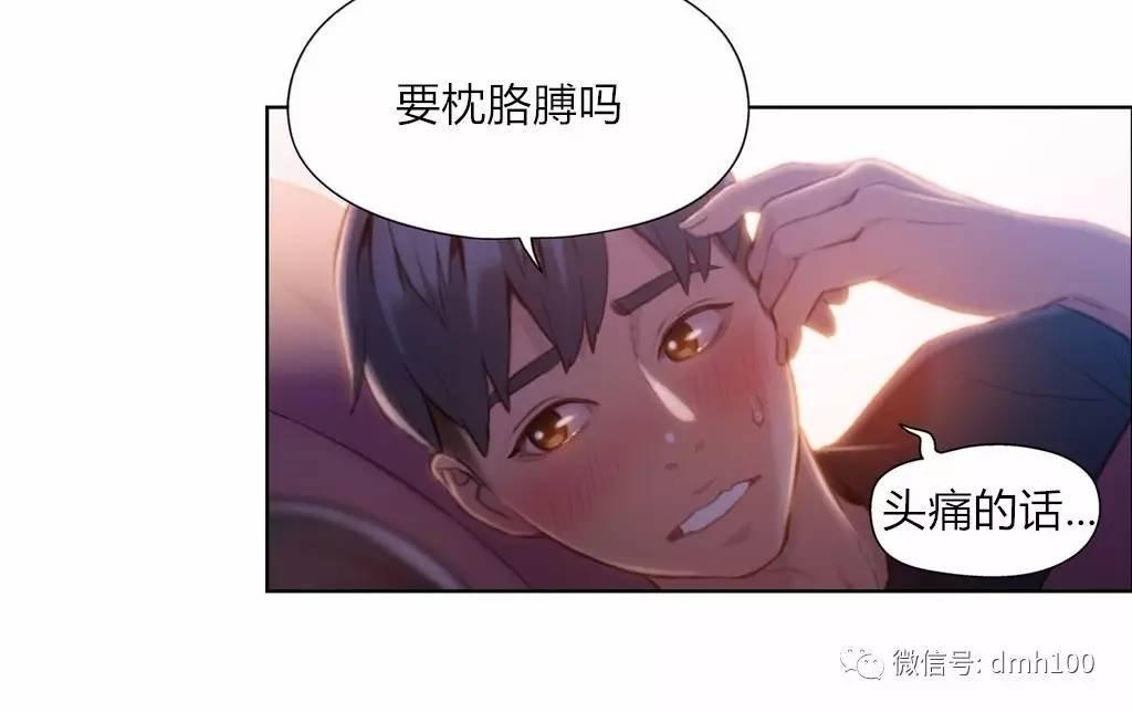 可爱的家伙 第61话 第20页