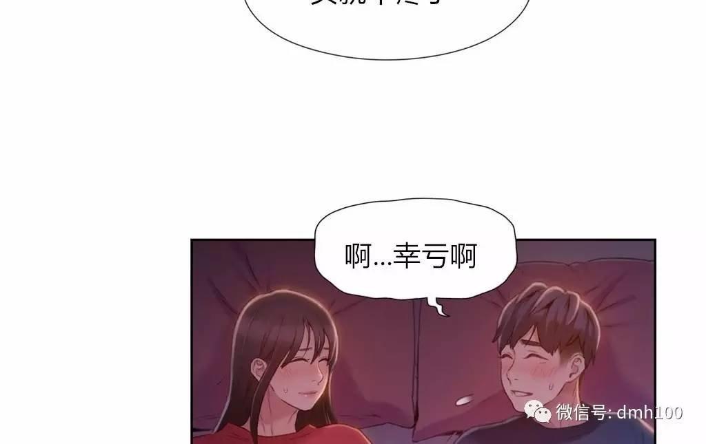 可爱的家伙 第61话 第22页