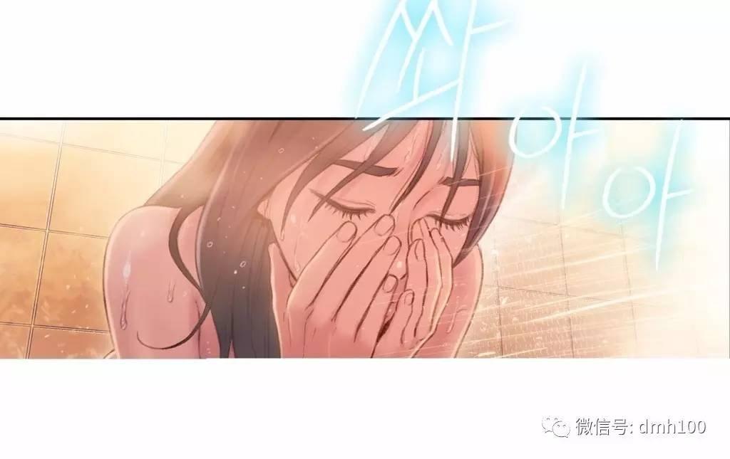 可爱的家伙 第61话 第5页