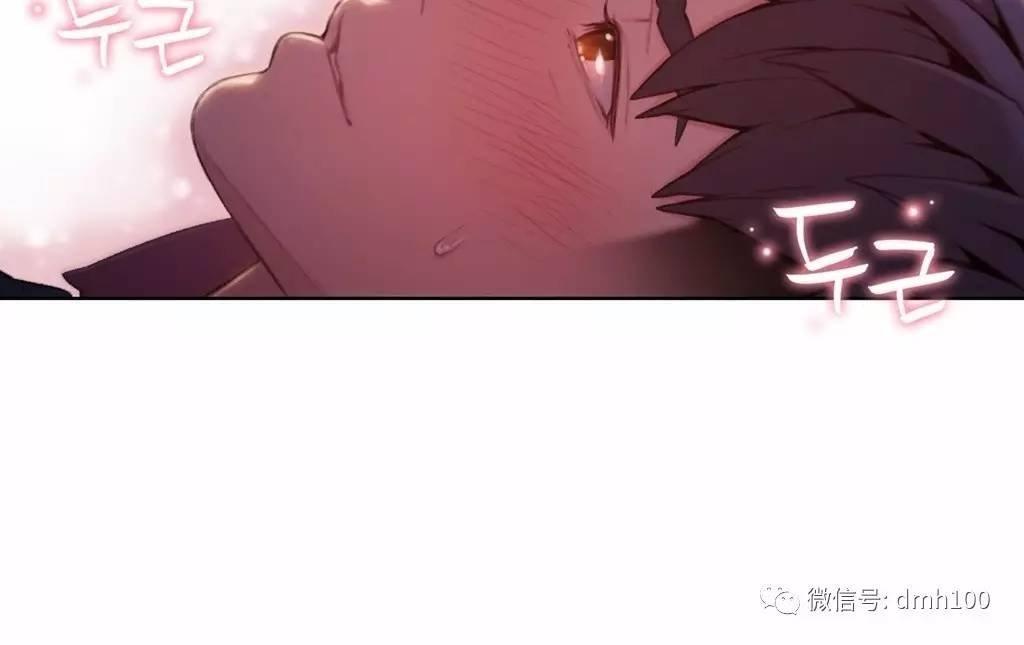 可爱的家伙 第61话 第10页
