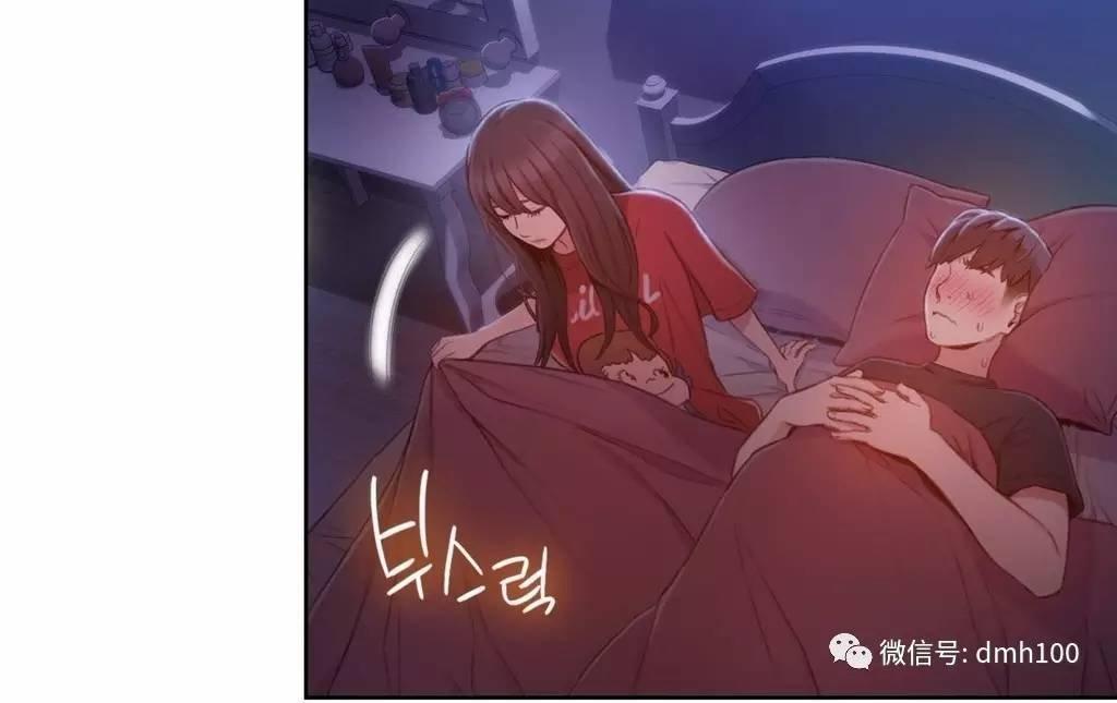 可爱的家伙 第61话 第14页