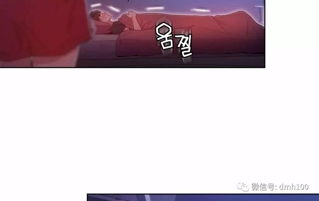 可爱的家伙 第61话 第13页