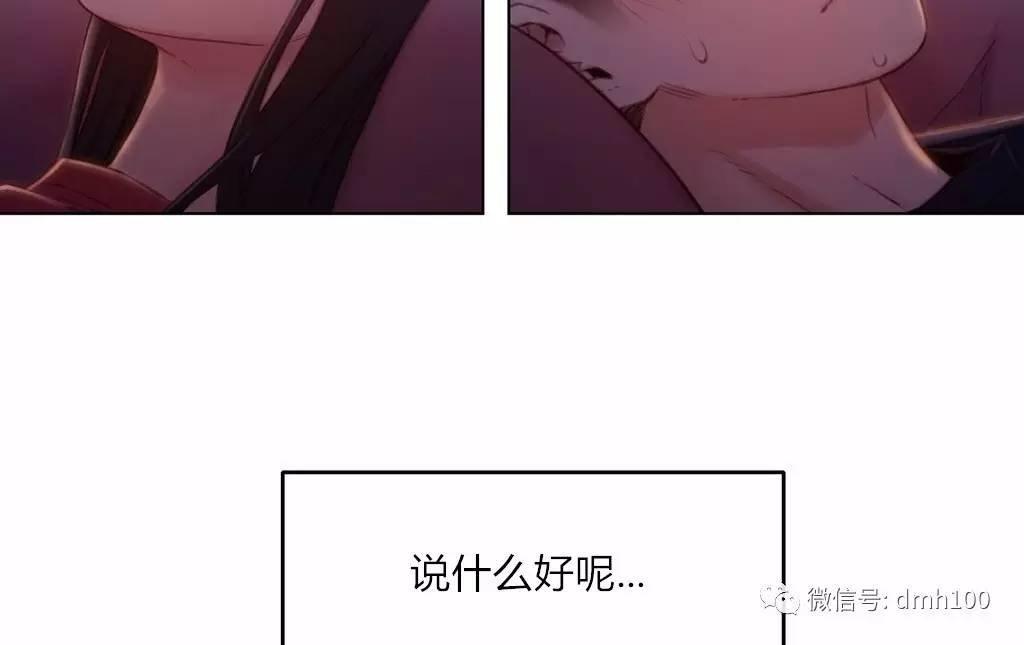 可爱的家伙 第61话 第28页