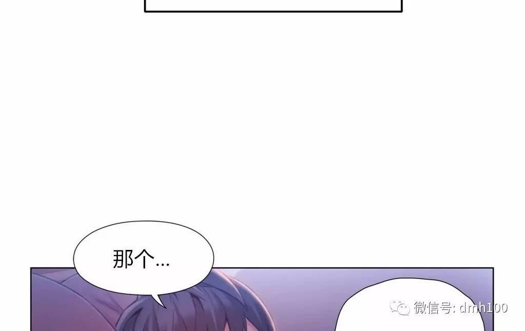 可爱的家伙 第61话 第29页