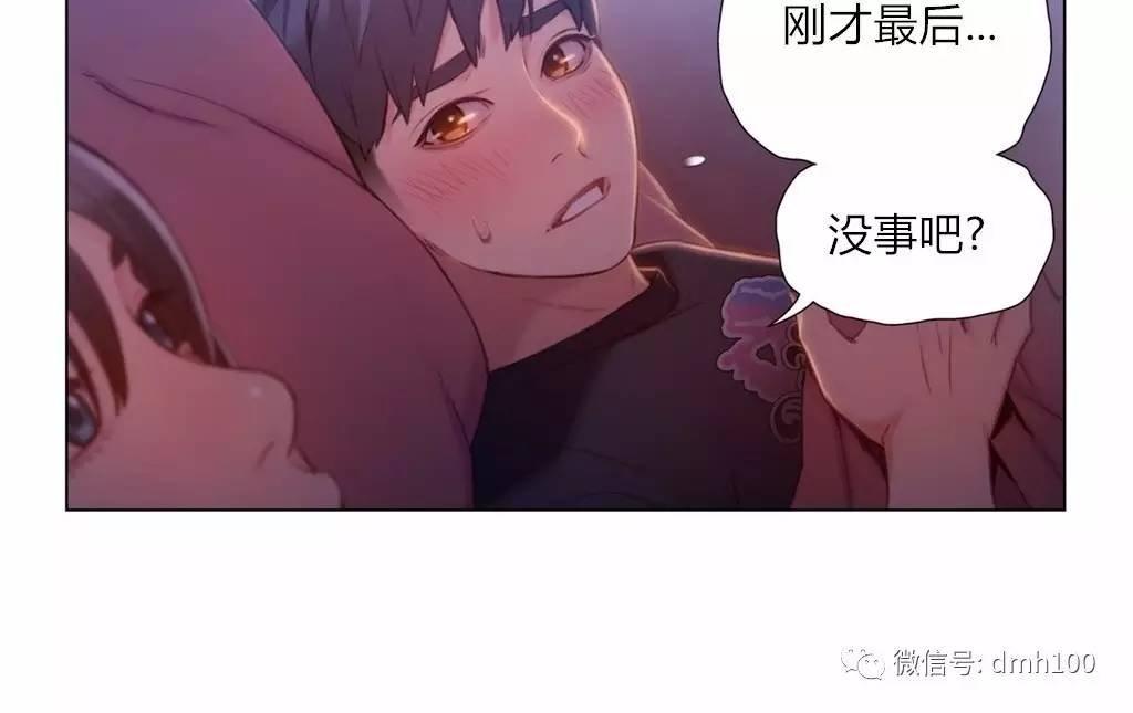 可爱的家伙 第61话 第30页
