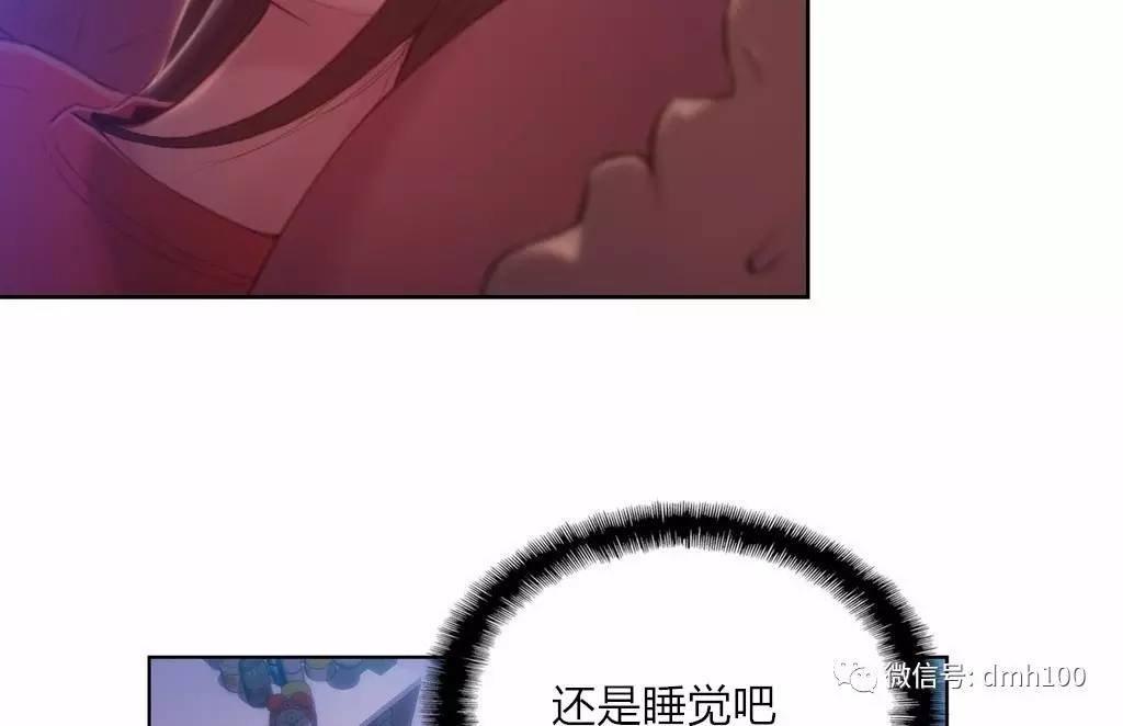 可爱的家伙 第61话 第44页