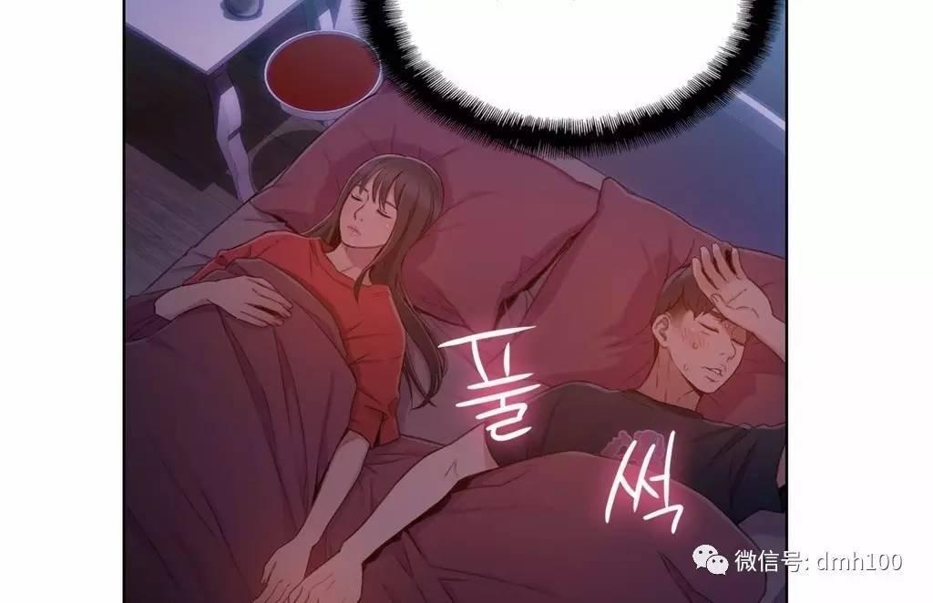 可爱的家伙 第61话 第45页