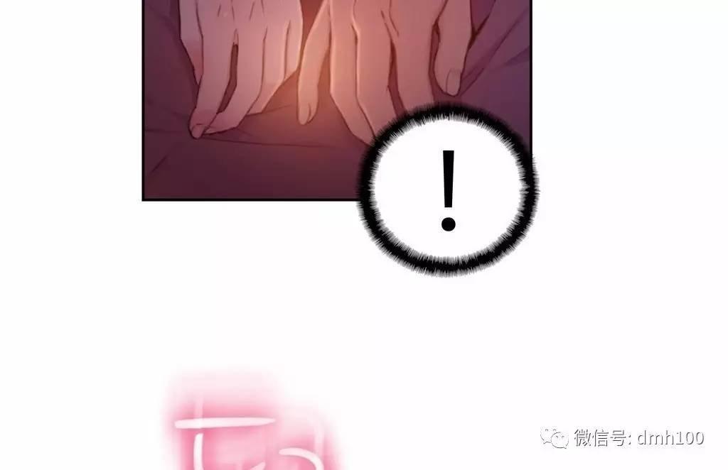 可爱的家伙 第61话 第47页
