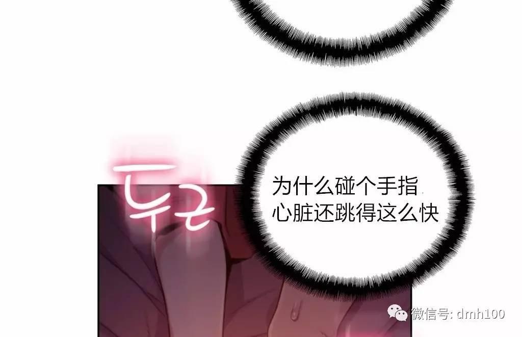 可爱的家伙 第61话 第49页
