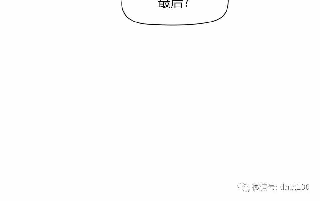 可爱的家伙 第61话 第32页