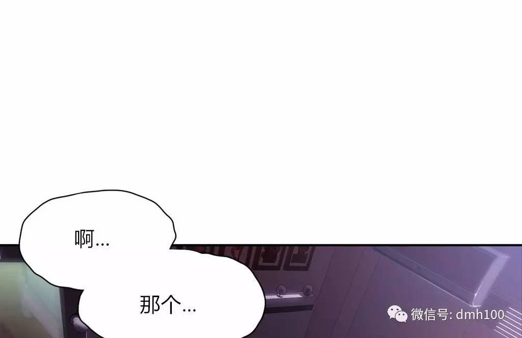可爱的家伙 第61话 第36页