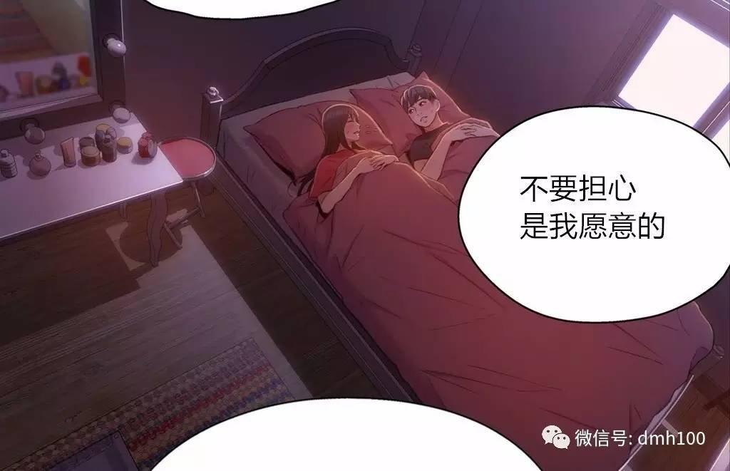 可爱的家伙 第61话 第37页