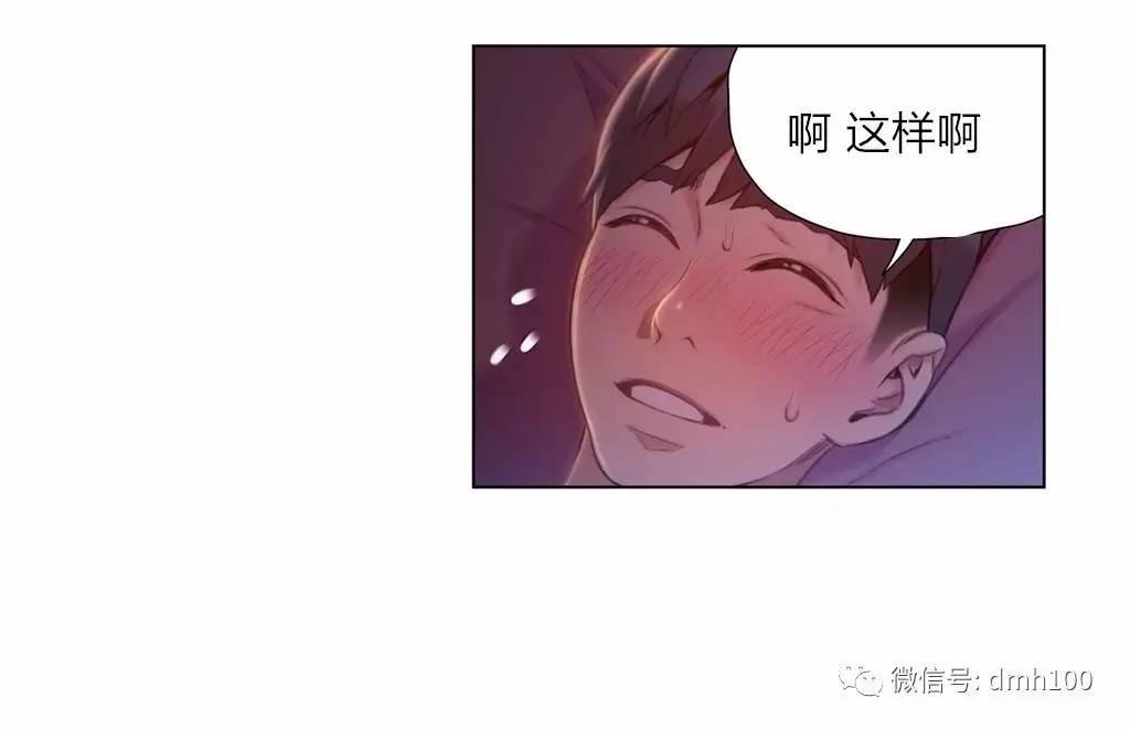 可爱的家伙 第61话 第39页