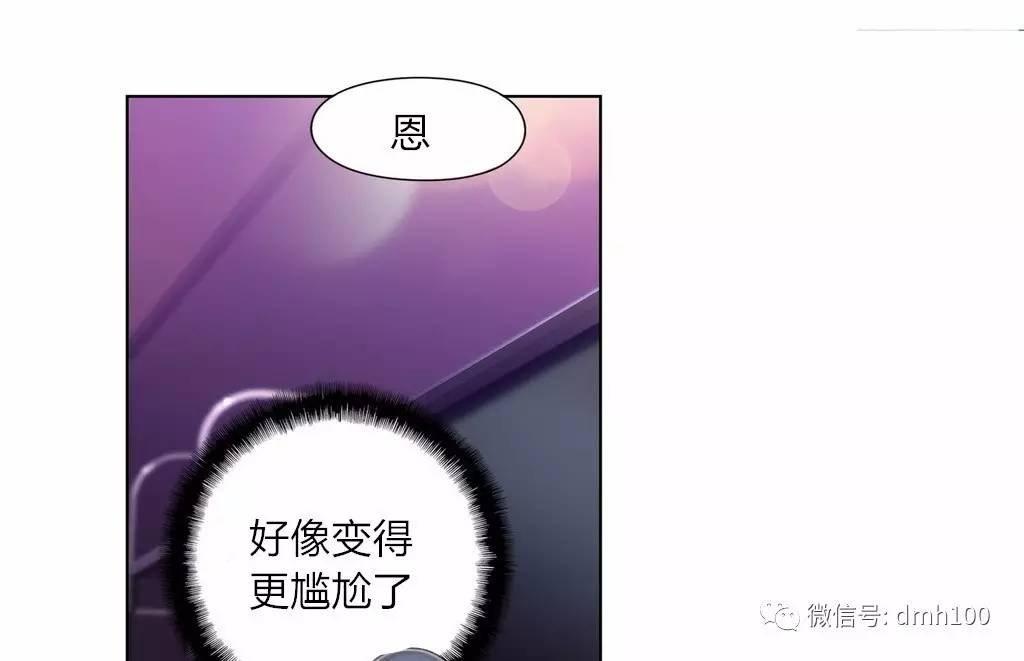 可爱的家伙 第61话 第40页