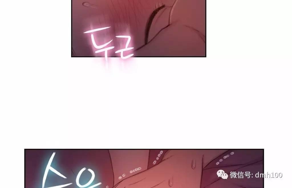 可爱的家伙 第61话 第54页