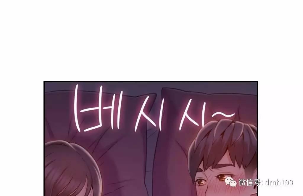 可爱的家伙 第61话 第63页