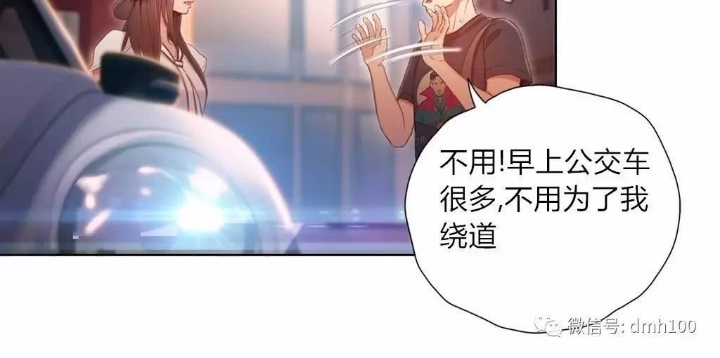 可爱的家伙 第61话 第72页
