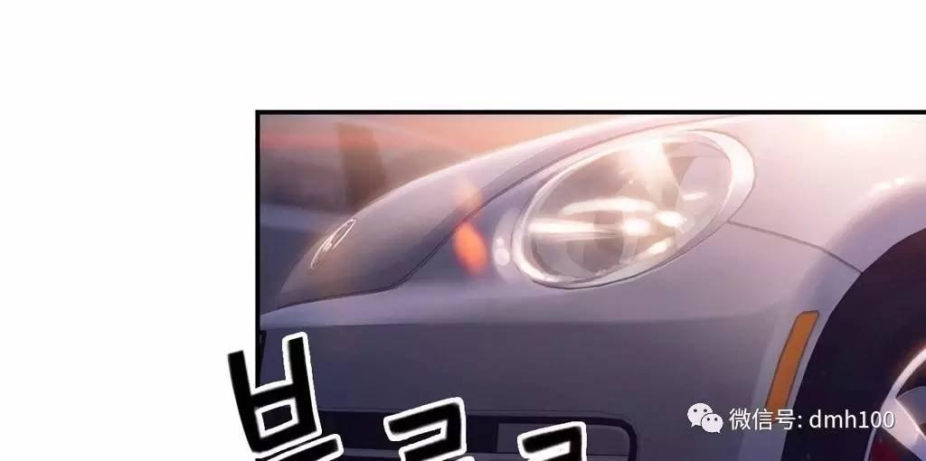 可爱的家伙 第61话 第76页
