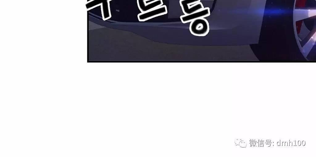 可爱的家伙 第61话 第77页