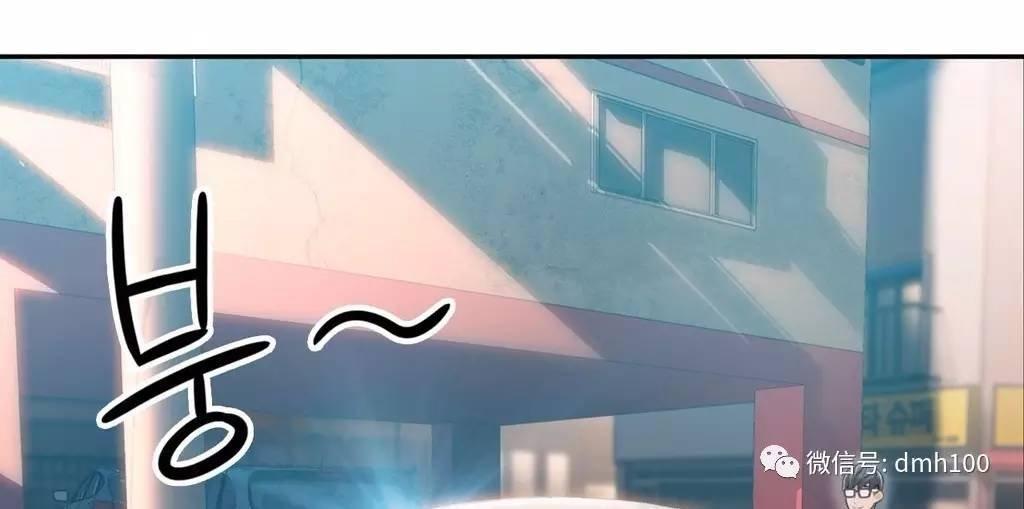 可爱的家伙 第61话 第78页