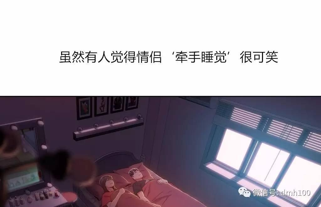 可爱的家伙 第61话 第65页