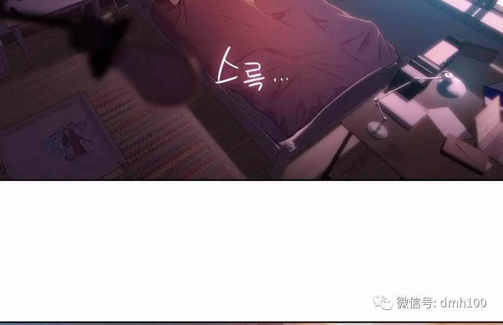 可爱的家伙 第61话 第66页