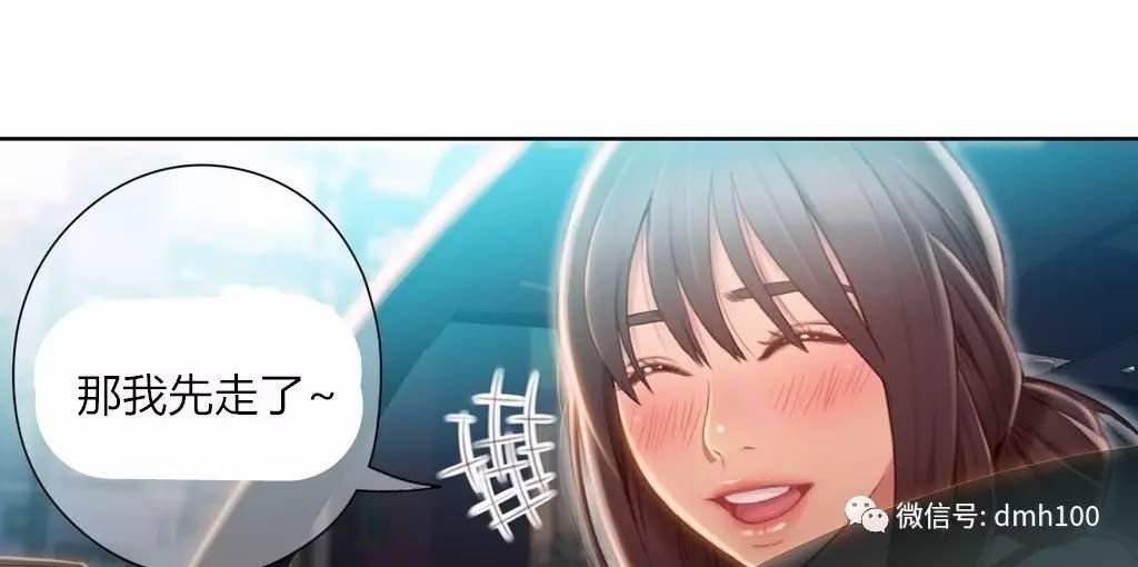 可爱的家伙 第61话 第84页